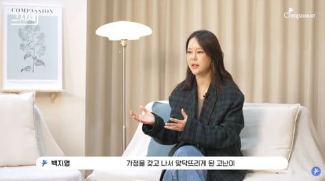 백지영, 남편 정석원 마약 사건 언급 "그렇게 힘들지 않았다, 왜냐면…"
