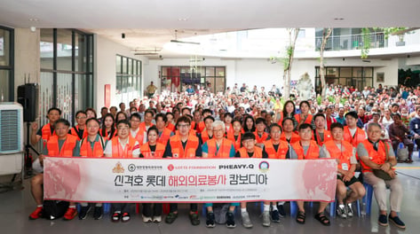 롯데장학재단, 캄보디아서 의료봉사 전개…도서관 리모델링 지원