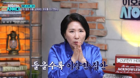 "첫날밤 처녀 여부 확인한 시어머니…부부 사생활 감시도" 충격