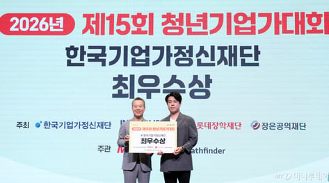 [사진]바이오바이츠 '청년기업가대회' 최우수상 수상