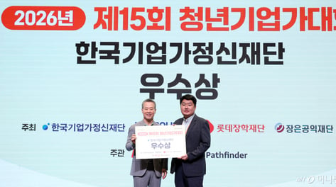 [사진]트윈위즈 '청년기업가대회' 우수상 수상