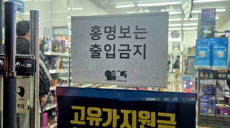 "사장님 단단히 화난 듯"…"홍명보 출입금지" 내건 편의점, 무슨 일?