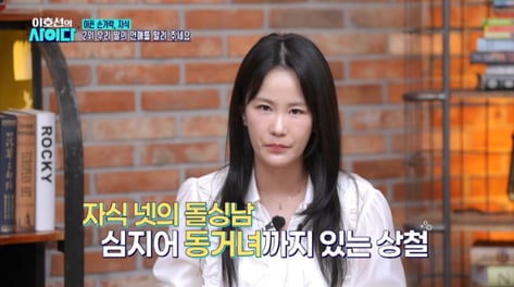 아이 넷 '사돈총각'과 사랑에 빠진 딸…"엄마가 뭔데?" 가출까지