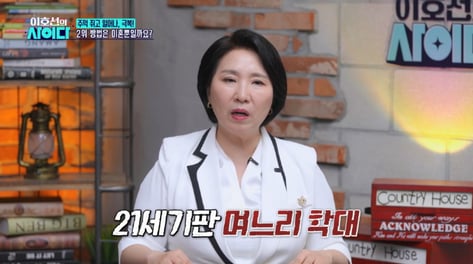"며느리가 죽는 게 낫지" 17년 버텼는데 무너진 아내…남편은 방관
