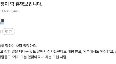 "우리 팀장이 딱 홍명보"...손해 봐도 에이스 안 쓰는 심리 '소름 돋네'