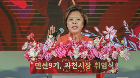 신계용 과천시장 취임…"과천 미래 100년 준비할 골든타임"