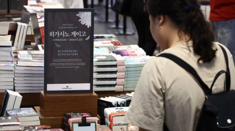 인기 없던 소설, 다시 '역주행' 중…판매량 2배 훌쩍, 서점가에 무슨일