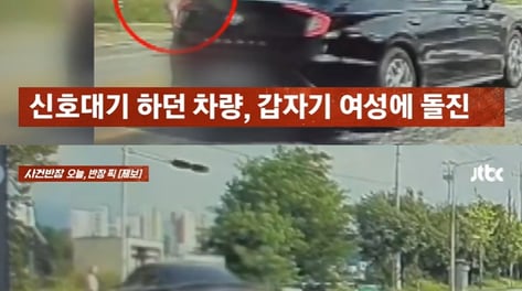 "죽여줄게"...횡단보도 실랑이 끝에 보행자 들이받은 운전자