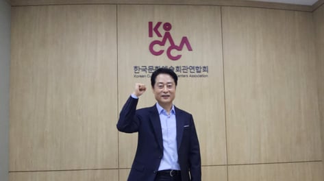 "문예회관이 살아야 지역도, K컬처도 산다…예술 전문 인력 키워야"