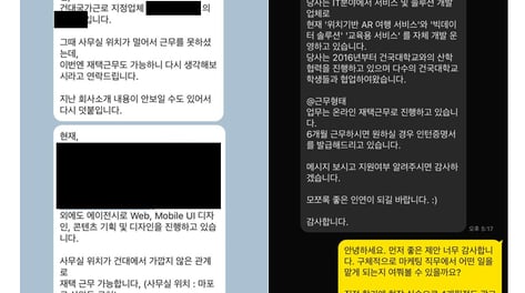 [단독]국가장학 기업서 1년 일했는데..."1000만원 환수" 대학생들 날벼락