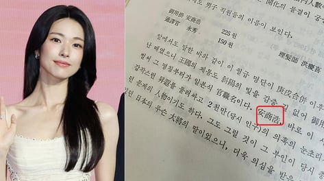 하영 증조모, 日 총독부 대장 딸?…"로열 매국 집안" 증조부 이어 또 파묘