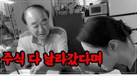 1억 잃고 물에 만 밥 먹는 미자, 父 장광 "주식 다 날아갔다며" 정곡