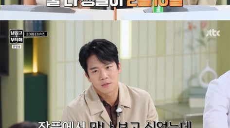 조여정·하석진 '핑크빛 시그널'?..."아이디 뒷자리 '0210' 똑같아"