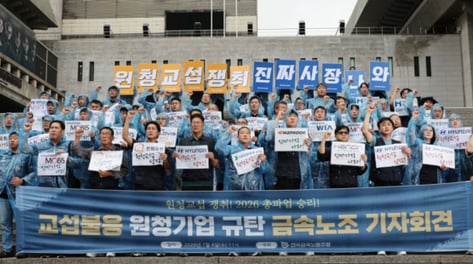 노동부 기관 맞아?..."월 최대 120시간 초과근무 시달려" 무슨 일