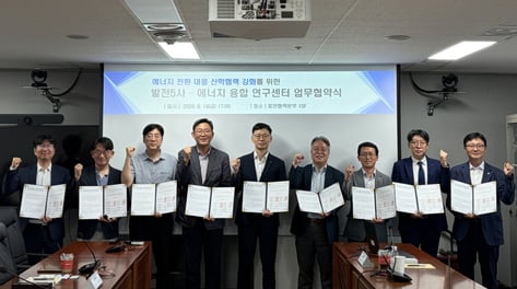 한국남부발전 등 발전5사 에너지 전환대응 강화