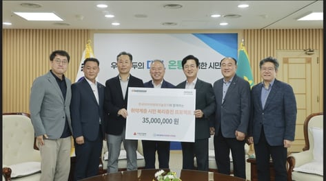 대전시-한국타이어, 후원금 3500만원 기탁식 개최