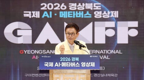 경북도, AI·메타버스 영상제…구미·포항·경산서 산업 특성 연계 개최