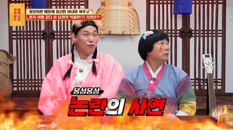 "임신한 아내 두고 여직원과 1박2일 여행"...남편은 장인 탓 '황당'
