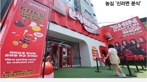"외국인들 많더라" 성수동 핫플 '신라면 분식', 20만명 다녀간 이유가…