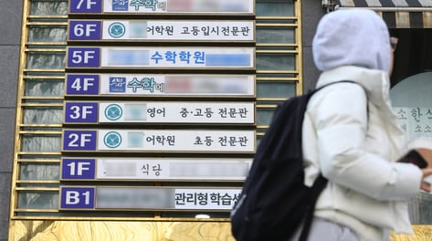 아이들은 자정까지 학원 뺑뺑이…아내 휴대폰엔 "자기야, 오늘도 그 시간?"