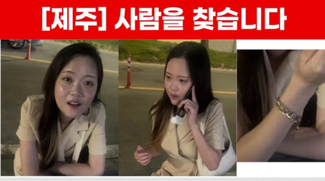 "장미란씨 찾아요" 연락처로 '신음 장난전화'…실종자 가족 피눈물