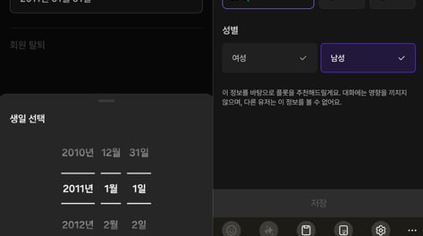 [르포]만14세한테 19금 대화 술술, 노출 이미지까지…이게 12세 이용가?