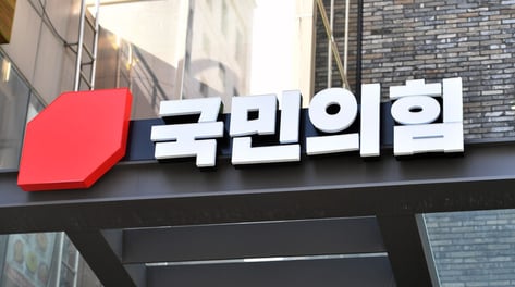 국민의힘 윤리위, 현역 의원 4명에 '당원권 정지' 징계 의결