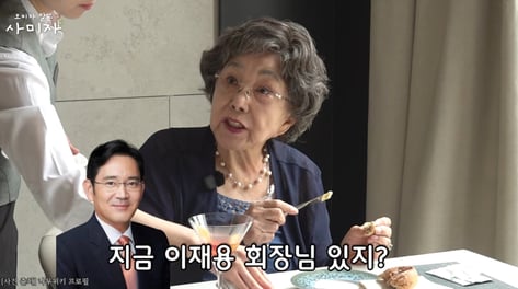 "중3 이재용 얼굴 빨개져"...사미자 뜻밖의 인연