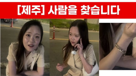 '장미란씨 실종' 허위 종결 의혹…이제 '담당자 혼자' 사건 못 끝낸다