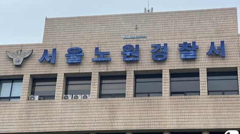 대낮에 일면식 없는 행인에 흉기 휘두른 30대…경찰, 구속영장 검토