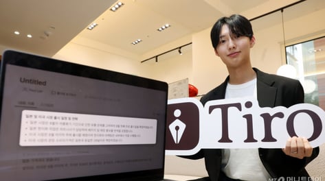 공짜 넘쳐나는데…유료 AI 회의록 '티로' 급성장 비결은
