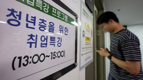 "일할 사람 없어" 난리인데..."일할 곳 없어" 청년 月70만명 '쉬었음'