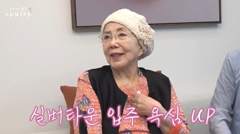 '60억 집' 내놓은 사미자...'월 315만원' 초호화 실버타운 눈독