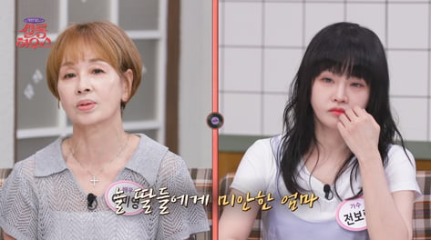 '딸' 티아라 보람 전영록에 보낸 이미영…"통장에 200만원 있었다"