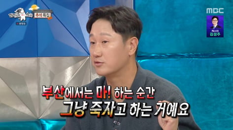"주먹 나갈 뻔"...이대호, 양상국 사투리에 '발끈'