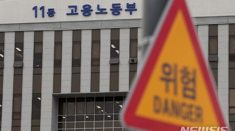 현대건설 서초구 건설현장 30대 노동자 사망…중대재해법 조사