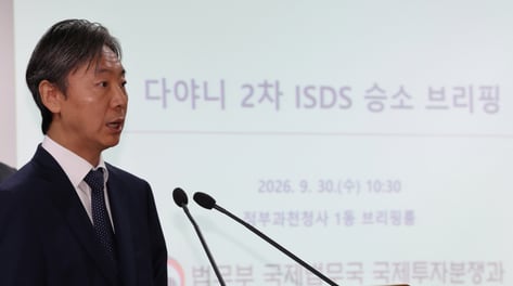 "7700억원 국고 유출 막았다"…정부, 이란 다야니 제기 ISDS 승소