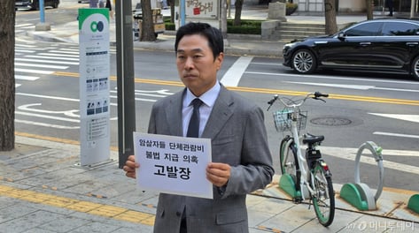 "'암살자(들)' 영화비 지원"…미래에셋증권, 청탁금지법 위반 피고발