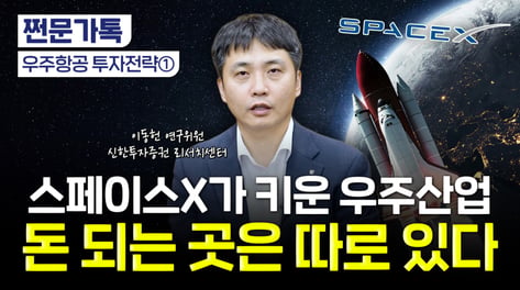 "진짜 돈 되네" 기대가 현실 됐다...제2의 반도체? '이 업종' 주목해야[부꾸미]