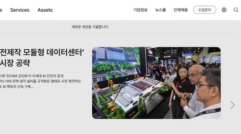 LG CNS, 금융 규제 완화·GPU 사업에 매수 의견-다올투자증권