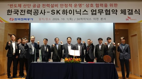 한전-SK하이닉스, 'K반도체 초격차' 전력공급 파트너십 구축