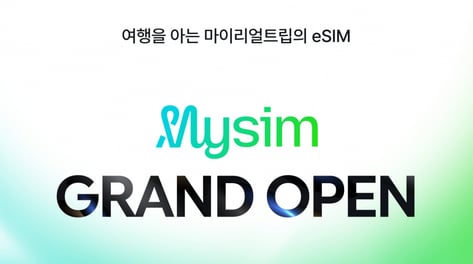 마이리얼트립, e심 브랜드 '마이심' 출시