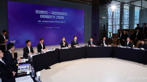 [단독]국민성장펀드 쏠림에…모태펀드 70%, 기한 내 결성 못해