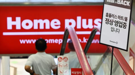 "물량이 없다"…추석 특수 놓친 홈플러스, 수요는 경쟁사로