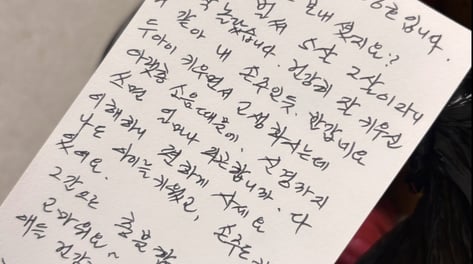 "나도 손주 키워, 층간소음 신경쓰지 마세요"…이웃 손편지 '뭉클'