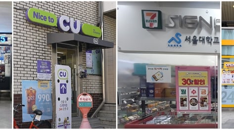 방학·명절엔 텅 비는데...편의점들 대학 캠퍼스 전쟁, 왜?