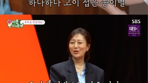 "또 볼까요"...종이별 접은 임원희, 이희진에 돌직구