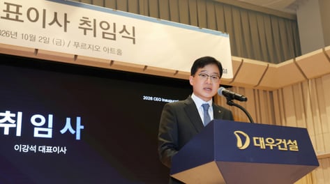 대우건설 이강석 대표 공식 취임…내실경영·미래사업 '투트랙' 전략