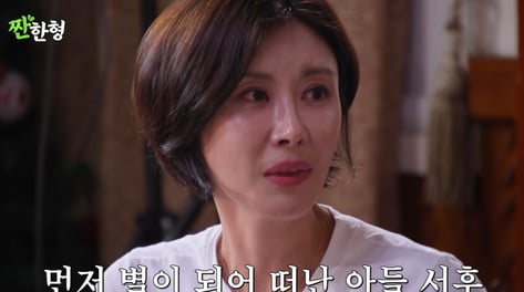 성현주, 먼저 떠나보낸 8살 아들에 눈물…"동기들 덕분에 버텼다"