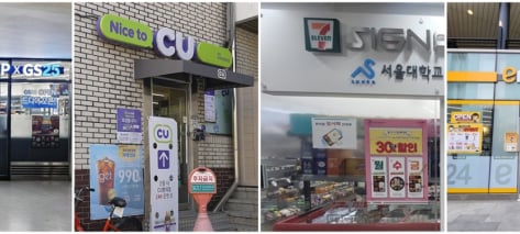 대학생은 뭘 사길래…"매출 확 갈린다" 편의점들 캠퍼스 쟁탈전